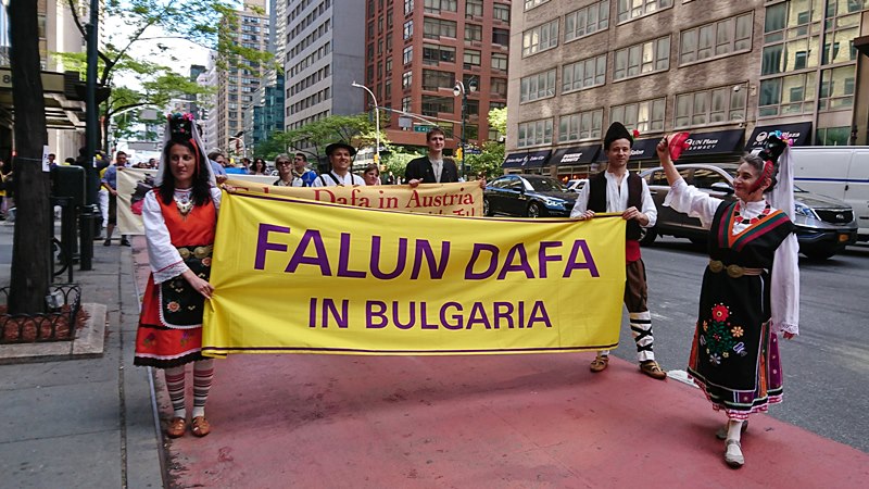 Български последователи на Фалун Даф на парад в Ню Йорк