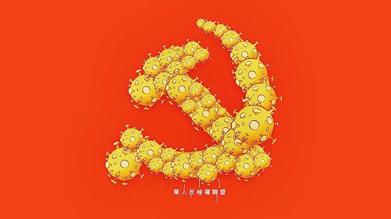 корона вирус ККП Китай CCP virus